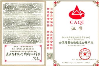 榮譽-全國質量檢驗穩(wěn)定合格產品