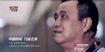 致敬美陶瓷磚的匠心質造丨央視首播全國300+電視臺聯播