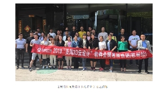 賦能設計，助力終端發展丨美陶3D云設計培訓圓滿成功！