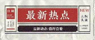 美陶瓷磚品牌主題曲《陶美天下》官方發布！