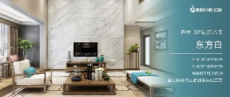 色界·50°白 | 東方玉系列·東方白