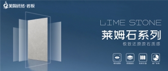 NEW · 萊姆石系列 | 極致還原原石質感