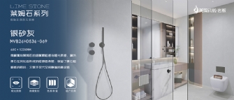 萊姆石·銀砂灰 MVB26H0536-G69